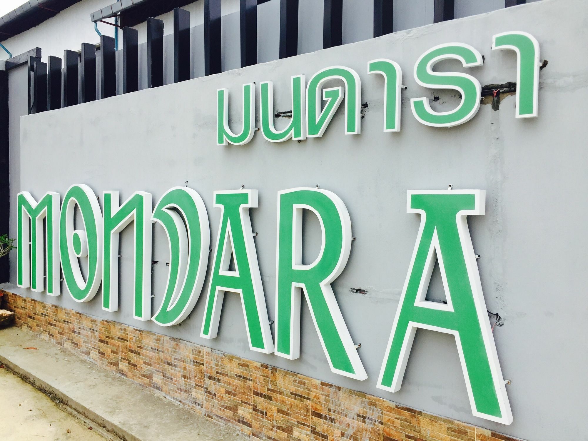 Mondara Vacation Home Hua Hin Exteriér fotografie